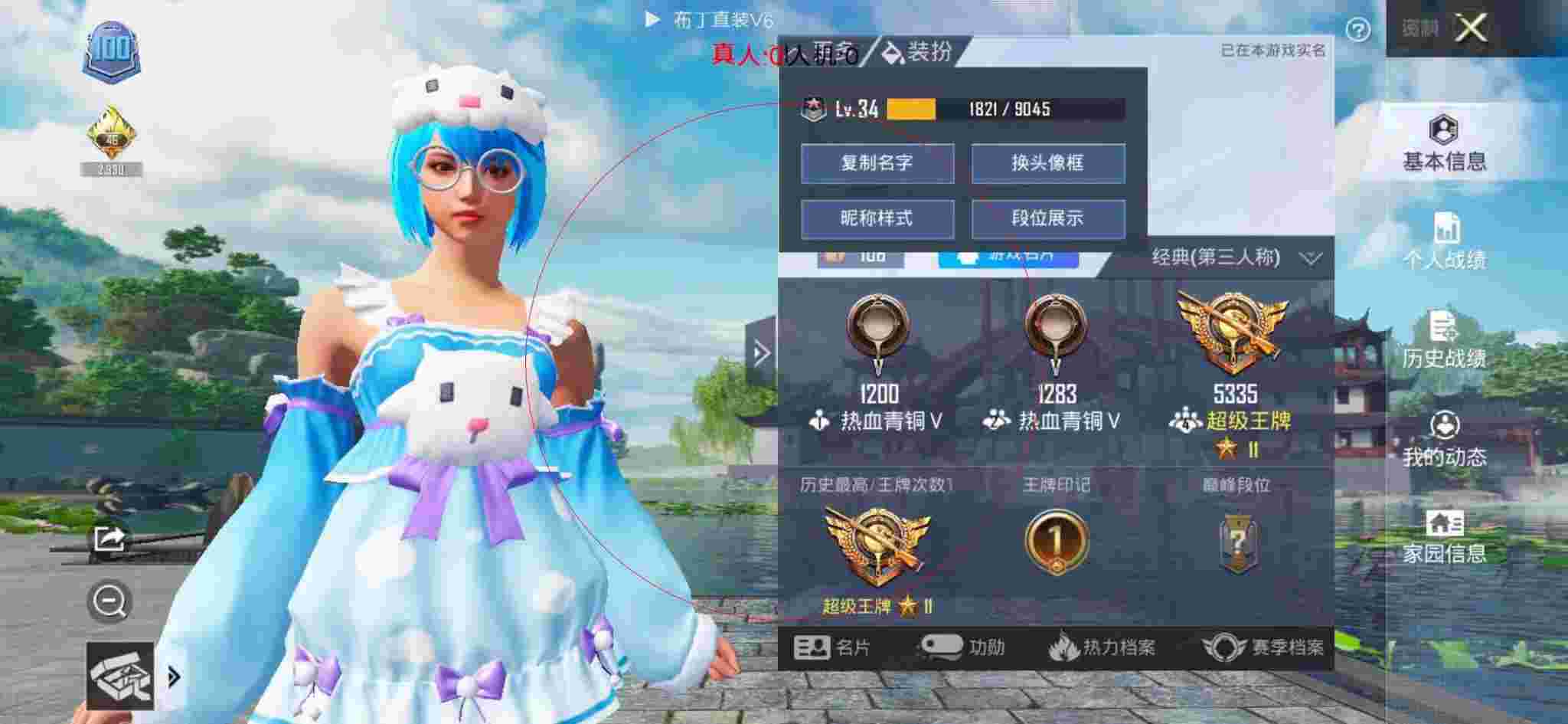和平精英布丁直装透视 - 和平精英天之蓝v8科技辅助预览图